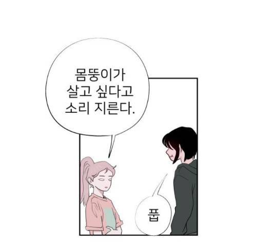 하나in세인 67화 126