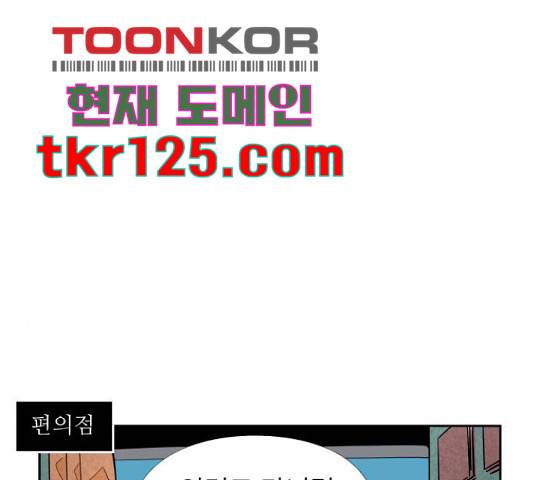 하나in세인 67화 128