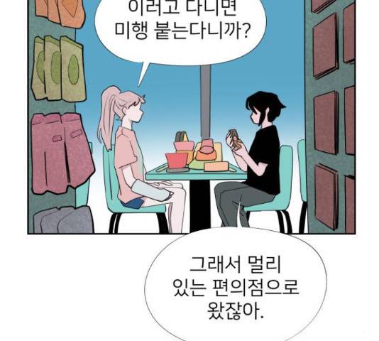 하나in세인 67화 129