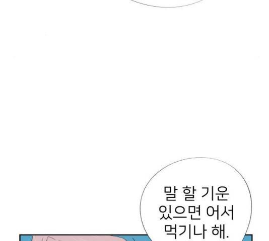 하나in세인 67화 130