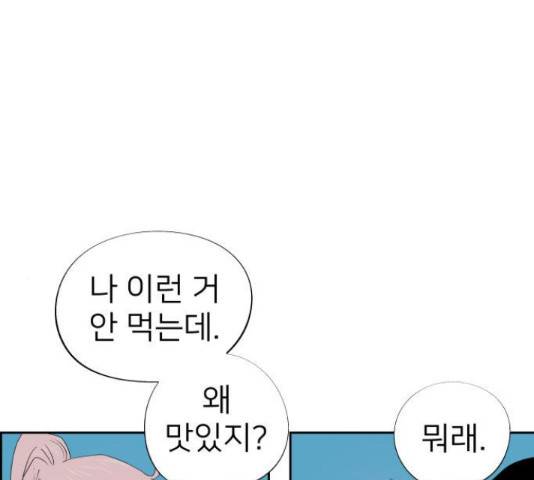 하나in세인 67화 132