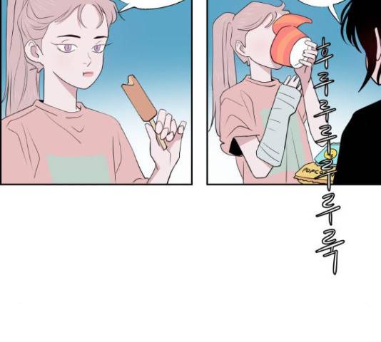 하나in세인 67화 133