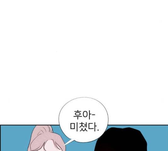하나in세인 67화 134