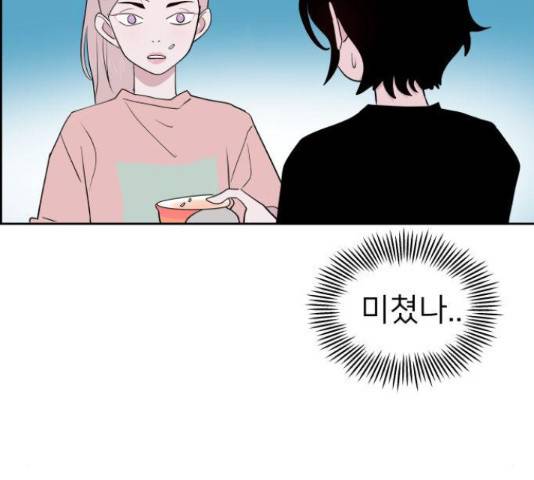 하나in세인 67화 135