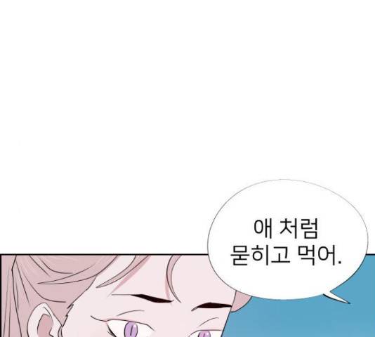 하나in세인 67화 136