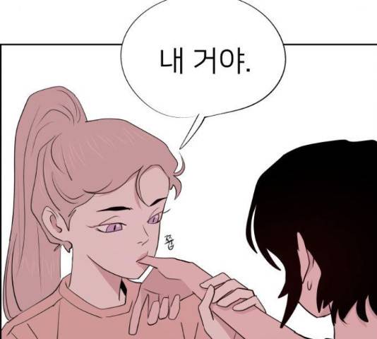 하나in세인 67화 140