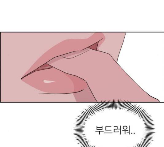하나in세인 67화 142
