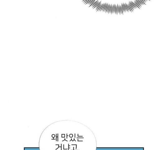 하나in세인 67화 143