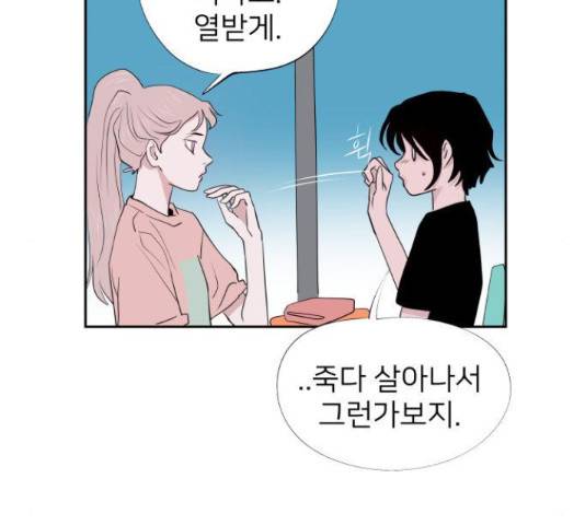 하나in세인 67화 144