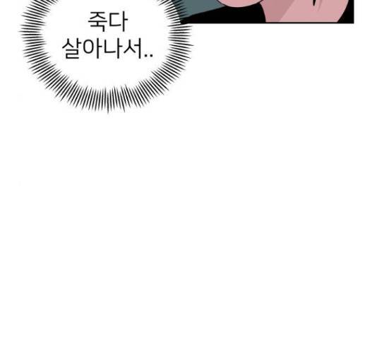 하나in세인 67화 146
