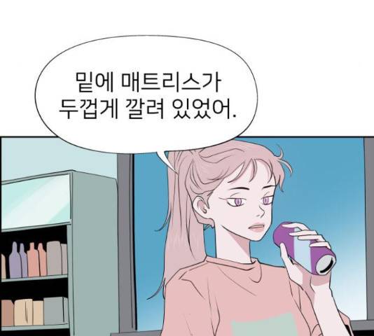 하나in세인 67화 150