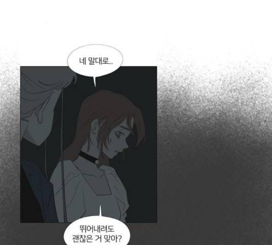 하나in세인 67화 152