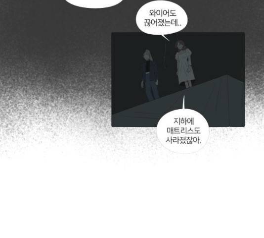 하나in세인 67화 153