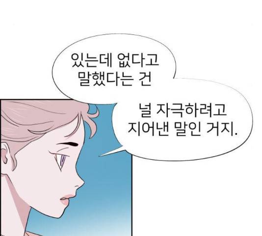 하나in세인 67화 154