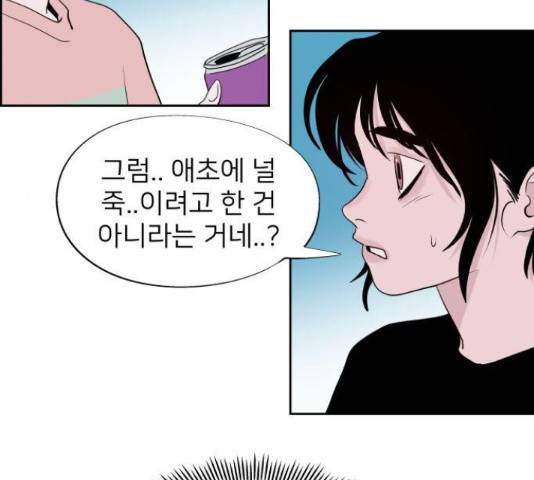 하나in세인 67화 155
