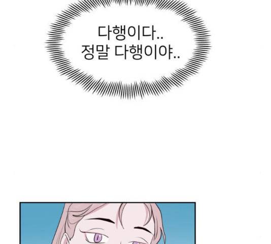 하나in세인 67화 156