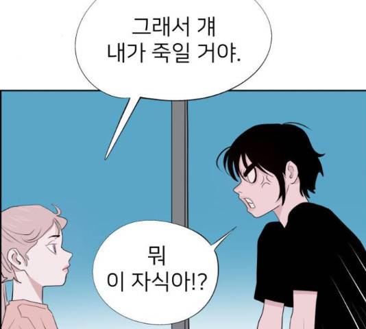 하나in세인 67화 158