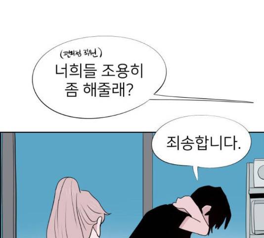 하나in세인 67화 160