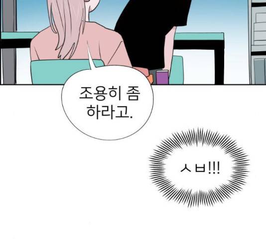 하나in세인 67화 161