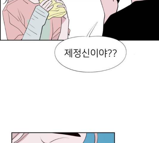 하나in세인 67화 163