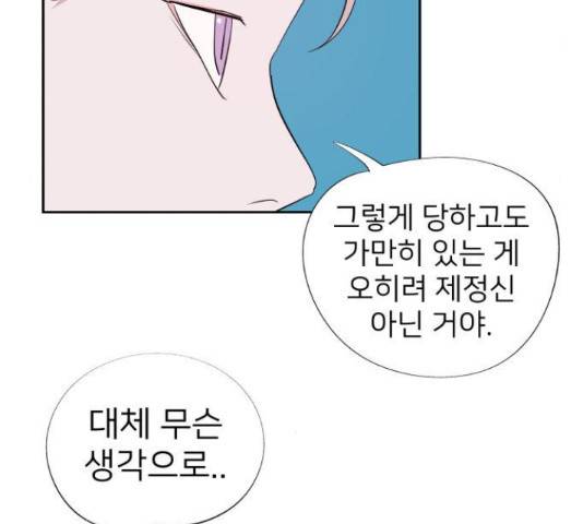 하나in세인 67화 164