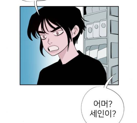 하나in세인 67화 165