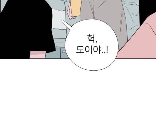 하나in세인 67화 168