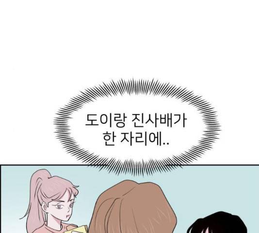하나in세인 67화 169