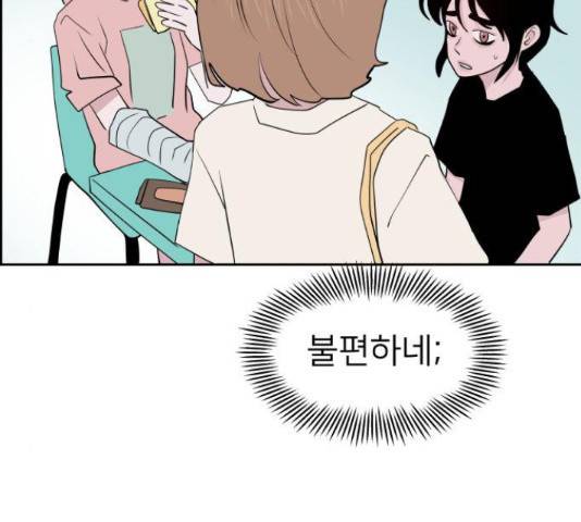 하나in세인 67화 170