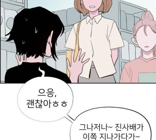 하나in세인 67화 172