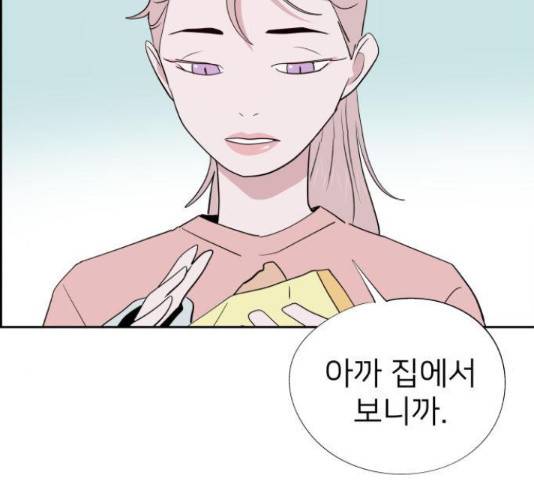 하나in세인 67화 174