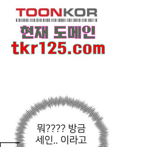 하나in세인 67화 175