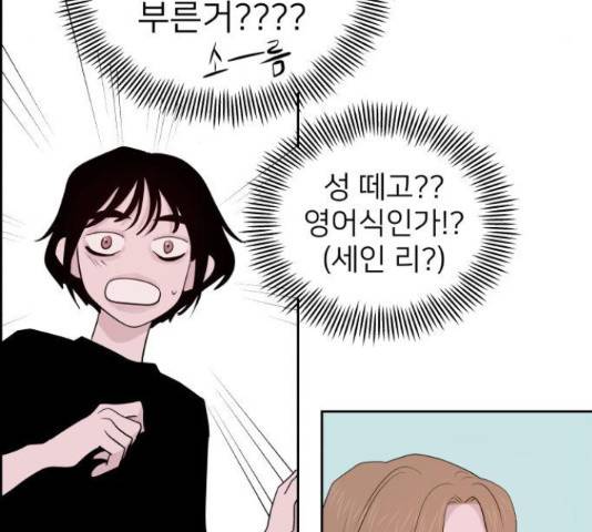 하나in세인 67화 176