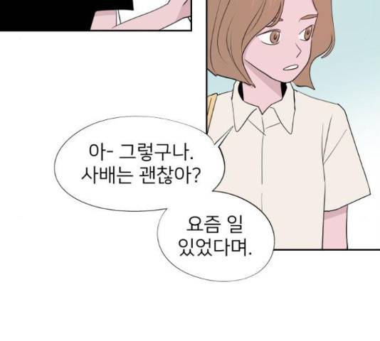 하나in세인 67화 177