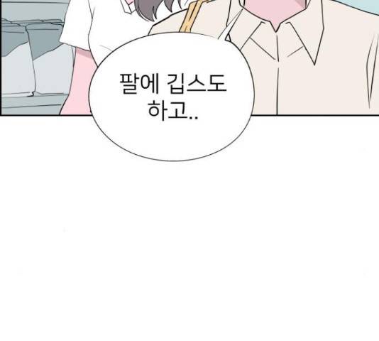 하나in세인 67화 179