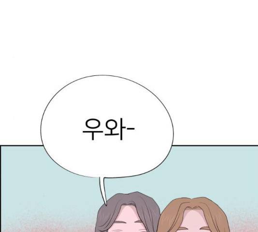하나in세인 67화 180
