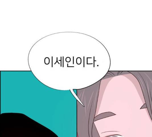 하나in세인 67화 183