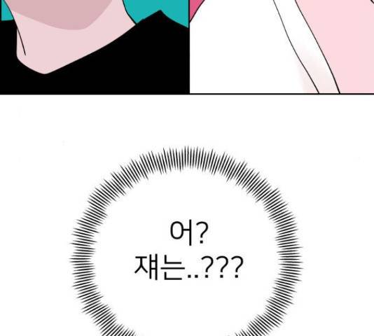 하나in세인 67화 185