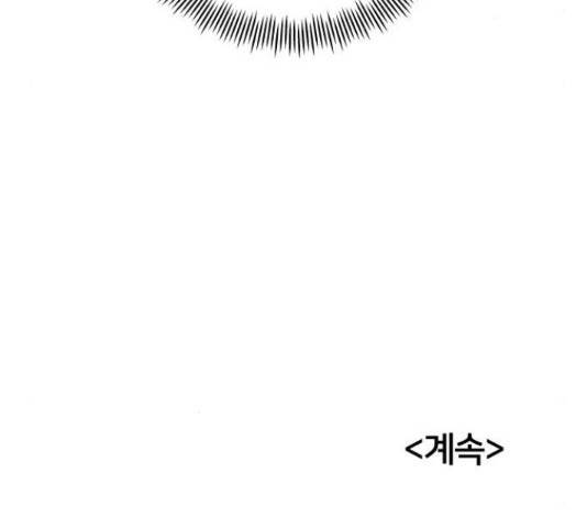하나in세인 67화 186