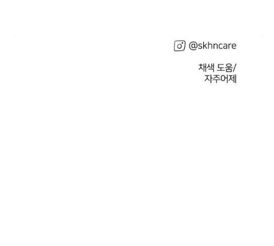 하나in세인 67화 187