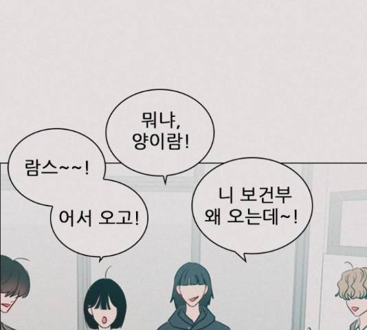 플레이, 플리 91화 6