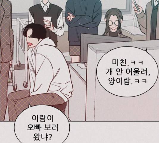 플레이, 플리 91화 7