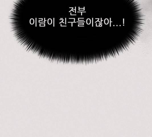 플레이, 플리 91화 9