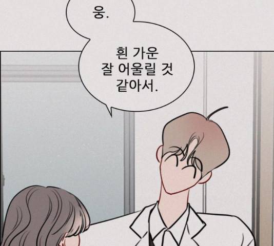 플레이, 플리 91화 23