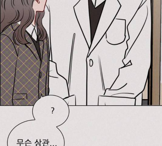 플레이, 플리 91화 24