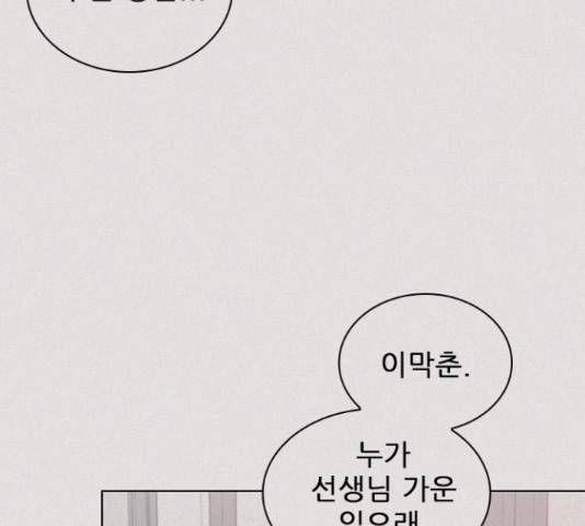 플레이, 플리 91화 25