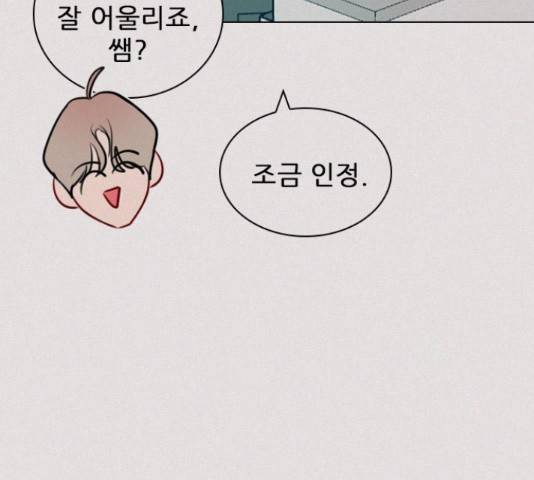 플레이, 플리 91화 27