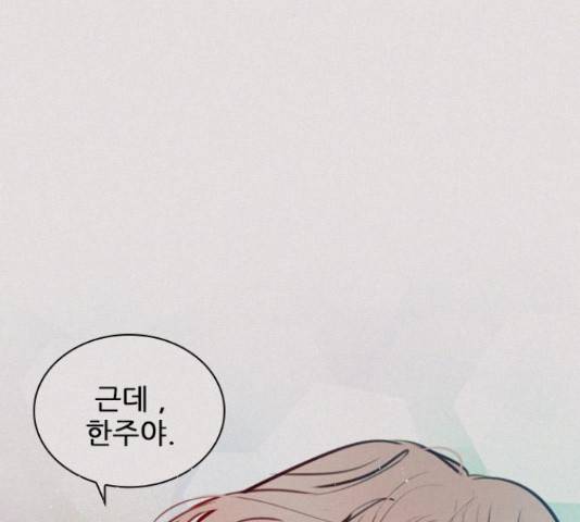 플레이, 플리 91화 31