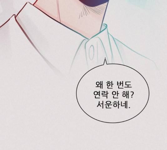 플레이, 플리 91화 33
