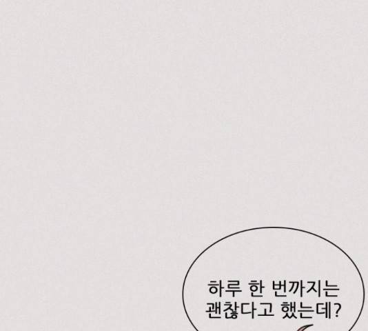 플레이, 플리 91화 37